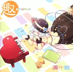 凋叶棕 RD Sounds CD 19点セット ケース付 Yahoo!オークション -「凋叶棕」(ゲーム音楽) (CD)の落札相場