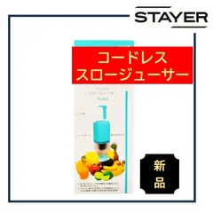 コンパクトな構造 【新品】スロージューサー　ジューサー　コードレス_ブルー_4711099272549のサムネイル