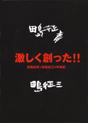 江戸アケミインタビュー発言集』 CD-R | Mercari