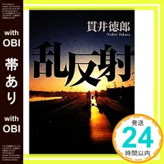貫井徳郎 15冊 文庫本 まとめ売り 61m7WX7oD7L.jpg