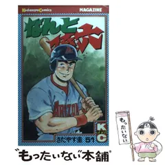☆なんと孫六 51巻 さだやす圭☆2001年刊 初版1刷 講談社 月刊