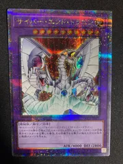遊戯王 サイバーエンドドラゴン ドイツ語版 レリーフ
