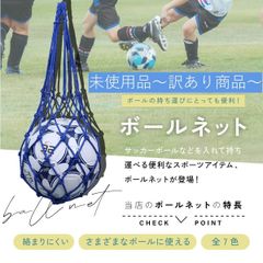 【B品】ボールネット 球 サッカーボール入れ ボール収納 ロープ 紐  ボールネット 簡易 ボールバッグ 子ども 大人 バスケ スポーツ バレーボール ハンドボール フットサル 万能 部活 体育館 学校 野菜 果物 スイカ BBQ 持ち運び 簡単