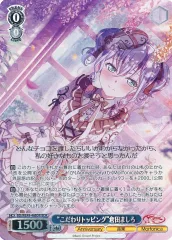 2026年最新】平凡な私でも 倉田ましろ spの人気アイテム - メルカリ