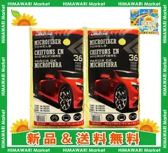 カークランド マイクロファイバータオル 36枚×2個  72枚