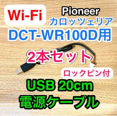 2024年最新】dct-wr100d usbの人気アイテム - メルカリ