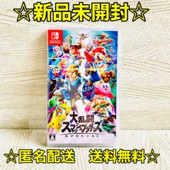 ⭐️新品未開封 送料無料⭐️ 大乱闘スマッシュブラザーズ SPECIAL ソフト