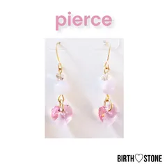 パワーストーンピアス 【パープルジェイド】