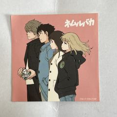 [チケット]ネムルバカ 映画 入場 特典 ステッカー シール