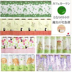カフェカーテン となりのトトロ 魔女の宅急便 約120×45cm / 150×45cm トトロ グッズ 小窓カーテン 目隠し ジブリ キャラクター(#18000020)
