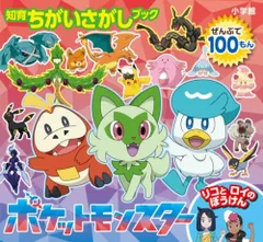 2025年最新】ピカチュウと新しい仲間たちの人気アイテム - メルカリ 2025年最新】ピカチュウと新しい仲間たちの人気アイテム - メルカリ