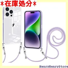 iPhone 15 Pro Max 用 ケース クリア ショルダー iPhone15pro max 用 スマホケース 肩掛け 首かけ 斜めがけ ショルダー ケース 縄掛け カバー 透明 PC背面 TPUバンパー アイフォン15ProMax パープル 1205