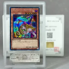 【美品】⭐️PSA ブラック・マジシャンガール 墓穴の指名者 原始生命態ニビル 美品】⭐️PSA ブラック・マジシャンガール 墓穴の指名者 原始