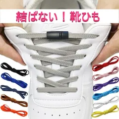 シューレース 靴ひも ワンタッチ マグネットタイプ 【ブラック】 おしゃれ スニーカー 紐 ゴム紐 伸びる 結ばない くつひも 伸縮 磁石 カラーが豊富！ 結ばない靴紐 靴紐 マグネット