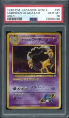 世界55枚 PSA10 ナツメのケーシィ abra 旧裏 90 2025年最新】ナツメ psa10の人気アイテム - メルカリ