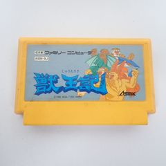 FC 獣王記 ソフトのみ ファミコン アスミック