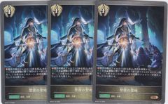 禁密の聖地　BR　３枚　BP16　新たなる創世　シャドウバース　Shadowverse EVOLVE　ちゅうてつ　110