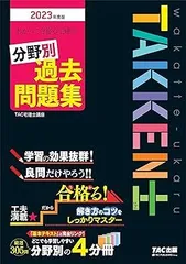 2025年最新】宅建 TAC DVDの人気アイテム - メルカリ