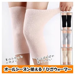 膝ウォーマー ひざウォーマー 膝サポーター 膝 温める グッズフリーサイズ 膝 あったか 締め付けない 保温 メンズ レディース 冷え対策 保温 関節 冷え防止 防寒 膝関節 暖かい 温める 防寒 レッグウォーマー 母の日 父の日 プレゼント 実用的