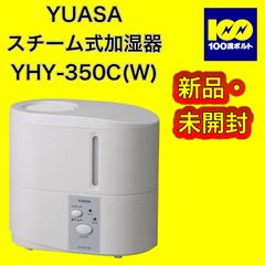 【29120】ユアサ　スチーム式加湿器　YHY-350C(W)