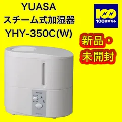 2024年最新】yhy-350の人気アイテム - メルカリ