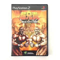 〇〇SONY ソニー 超兄貴 聖なるプロテイン伝説 PlaStation2 PS2 ソフト
