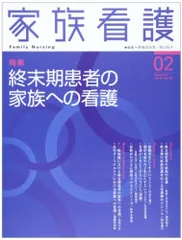 家族看護 (01-02)