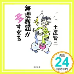 2025年最新】土屋_賢二の人気アイテム - メルカリ