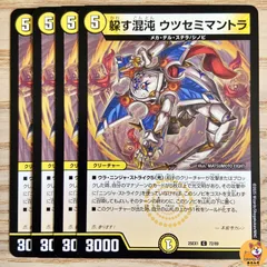 【DM25-EX1】躱す混沌 ウツセミマントラ