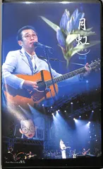 2025年最新】さだ 月虹の人気アイテム - メルカリ