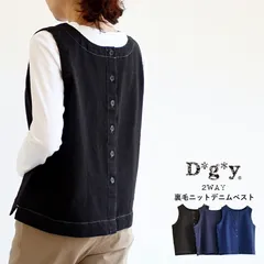【期間限定SALE■】【クーポン対象】【送料無料】 D*g*y 裏毛 ニット デニム 2way ベスト 春 夏 秋 冬 トップス コットン ポリウレタン レイヤード 重ね着 dgy デコカンパニー ディージーワイ 88-D9313