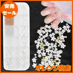 Coollooda ネイルパーツ 花 ネイルアート 立体 お花 ブリオン 半円パール ジュエリーパーツ ネイルデコパーツ ビーズ フラワー パーツ ホワイト 金属粒 3Dネイルアートデコレーション