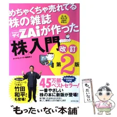 2025年最新】ダイヤモンド社 の人気アイテム - メルカリ