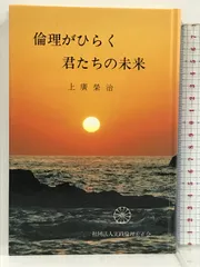 2024年最新】実践倫理宏正会の人気アイテム - メルカリ