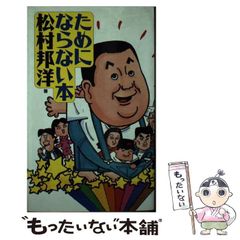 秋本治 直筆サイン色紙 こち亀 両津勘吉 - メルカリ