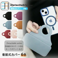[C28] iPhone17 対応 着脱式カバー カード収納可能カバー iPhone16 E 16 Plus mini 16Pro iPhone11プロマックス ケース アイフォン16proMax アイフォン17 アイホン15proMax カバー スマホケース