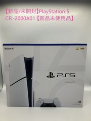 【新品/未開封】PlayStation 5　CFI-2000A01 【新品未使用品】