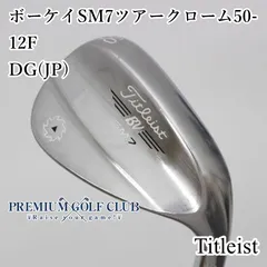 ボーケイ SM7 54/10S DG S200 ボーケイ SM7 54/10S DG S200 ボーケイデザイン SM7 ツアー
