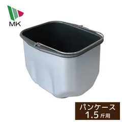 【未使用】エムケー精工　ホームベーカリー HBH915 1.5斤 Amazon | エムケー精工(MK精工) 自動ホームベーカリー ふっくら