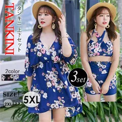 水着 ぽっちゃり 大盛り 大きいサイズ レディース 水着 3点セット 体型カバー 黒 青 ブラック ブルー ボーイレッグビキニ 温泉 女性用 水着