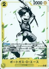 ポートガス・D・エース(パラレル) C [3兄弟の絆ボーナスパック] ST13-010 ポケモンカード ポケカのサムネイル
