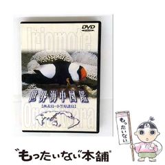 中古】 アラビアンナイト まだ知らないふしぎな国へ 1 (講談社