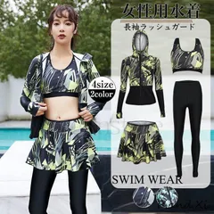 ラッシュガード レディース 上下セット 水着 UVカット 長袖 タンキニ サーフパンツ 紫外線対策 日焼け防止 体型カバー 4点セット ボタニカル