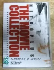 v1365【DVD】NITROPLUS THE MOVIE COLLECTION ニトロプラス・ザ・ムービーコレクション☆N
