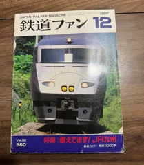 2025年最新】京浜急行鉄道株式会社の人気アイテム - メルカリ