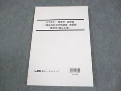 【バラ売り可！】LEC 国家総合職/教育学、社会福祉学　テキスト12冊 2026年最新】教育学 公務員の人気アイテム - メルカリ