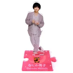 【中古】アクリルスタンド・アクリルパネル [台紙付き] 道枝駿佑(なにわ男子) アクリルスタンドII 「Johnnys’ ISLAND STORE」