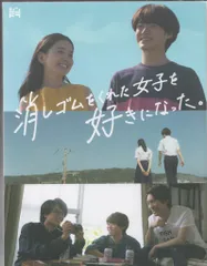 2025年最新】消しゴムをくれた女子を好きになった dvdの人気