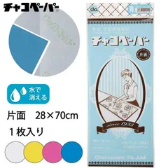 【未使用・未開封】筆17本とチャコペーパー Amazon | チャコペーパー はるはるキャンバス 貼ってはがせる