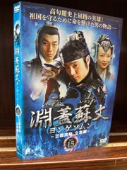 2023年最新】淵蓋蘇文 ヨンゲソムン ~三国流転 立志編~ DVD-BOX2 中古